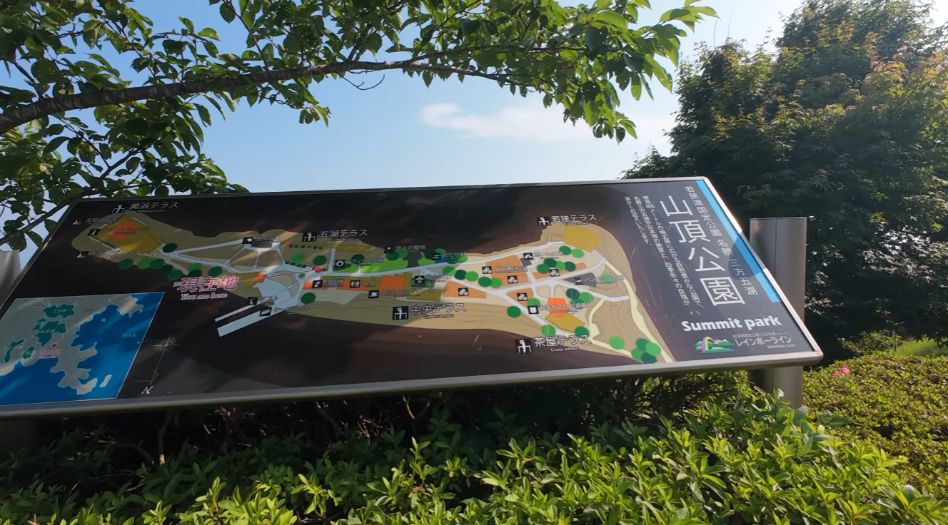 三方五湖レインボーライン山頂公園